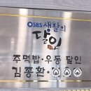 가미분식 - 남구 명덕로22길 8 | [이대 맛집] 50년 전통의 추억 소환 분식집 '가미분식' 내돈내산 솔직 후기