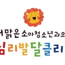 해맑은소아청소년과의원 이미지