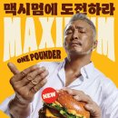 버거킹 구미시청FS점 이미지