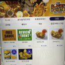 앵그리 밥 | [맛집 후기] 신림 맛집 추천 - 앵그리포테이토 신림점