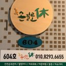 휴(休) | 철산마사지 추천, 손길로휴(休) 진짜 시원했던 골반교정 후기 추천