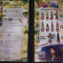 펀비어킹(Fun Beer King) 이미지