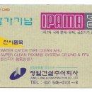 정일건설 주식회사 네이버블로그