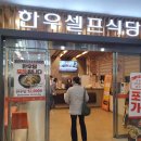 농협안전축산물전문점 이미지