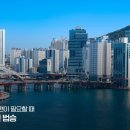 해양선박 행정사무소 | [행정 칼럼] 2026년, 해양수산부 부산 시대 개막: 무엇이 달라지고, 무엇을 준비해야 하는가?