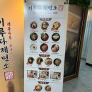 이루다제면소영종 | [영종맛집]영종하늘도시 알탕나베우동맛집 '이루다제면소'
