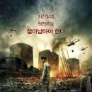 판도라 | <판도라> 해석과 결말분석, 후기