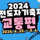 파리바게뜨이천 - 이천시 오천로 49 | 파리바게뜨이천