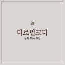 공차부평 - 부평구 길주로 635 | 공차부평
