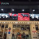 일번지식당 | 장안동맛집 장한평맛집 소고기 집이라면 일번지정육식당 재방문 후기