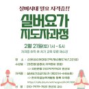 실버요가 이미지