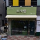 지에스더프레시명지 이미지