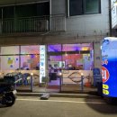 아이돌수산 | [공지] [인천/부평] 가성비 부평구맛집 인천횟집 아이돌수산