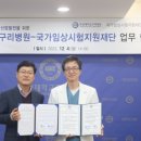 한양대 구리병원 이미지