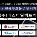 신성태양광발전소 이미지
