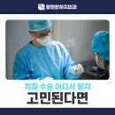 항편한외과의원 | 노원항문외과 치질수술 어디서할지 고민된다면?