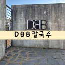 구도해물맛집 | [대부도/안산] 모듬해물칼국수와 바삭한 파전이 맛있는 대부도맛집 DBB칼국수 방문 후기/새우튀김3종...