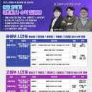 대치위슬런학원