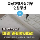 곡성-024 네이버블로그