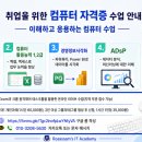 로사쌤의 실무엑셀-파워 피벗, 파워 쿼리