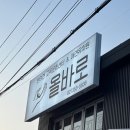 올바로 교육문화센터 이미지