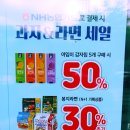 19년 8월 한달 이마트24 감자칩 50% 할인 행사 - 감자칩 최저가 구매!! 이미지