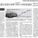 NPU 스타업은 울상 이미지