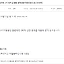 [디지털세상] 4차 산업혁명...혁명인가 트렌드인가 이미지