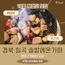 솔밭에온가마 이미지