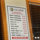 한우사랑 | 화순 육회맛집 사랑황칠한우 방문 후기