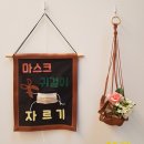봄봄공방 이미지