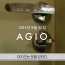 아지오(AGIO) 이미지