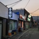 영동 여인숙 이미지