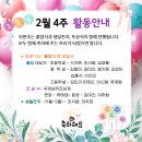 불기 2569(2025)년 02월 23일 단이슬 어린이 법회 이미지