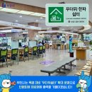 도당동13-1(수도로 접속부) ↔ 도당동164-19(도약로 접속부) | 부천시 여름철 폭염대비!💪🏻 무더위쉼터 확대 운영 안내💙