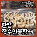 판암동176 이미지