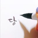서정캘리그라피