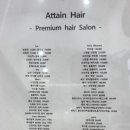 어테인헤어 이미지