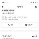 지랄닭발 성북점 이미지