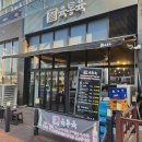 구미 산동_육통육