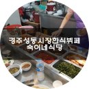 숙이네한식뷔페 네이버블로그