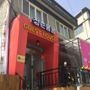 춘천 게스트하우스 청춘봄봄 | 춘천 게스트하우스 청춘봄봄 후기