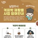 재활용 - 고양시 덕양구 중앙로78번안길 30-10 | 재활용
