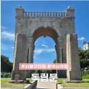 역사노트 | 생생한 역사 공부 서울 아이와 서대문구 독립문 다녀온 후기