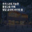 부광건축사사무소 이미지
