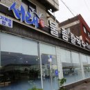 서래칼국수 이미지