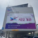 도심 - 공간 | 부산복합문화공간 새모 후기 | 영도 신상 핫플! 아이랑 가기 딱 좋은 곳 발견했어요(동삼해수천, 영도...