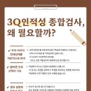 스키마보습학원 | 더블레싱영어수학 설명회｜3Q 인적성·학과목 집중도 검사로 학습 방향 잡기