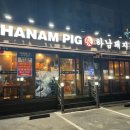 압구정역점(하남돼지집)
