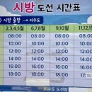 학교민박 이미지